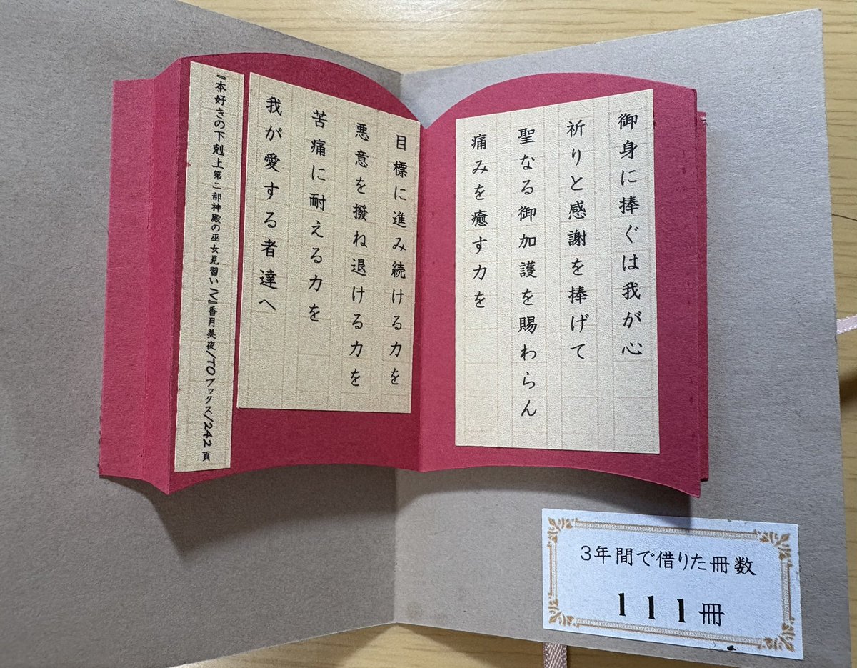 良い話だなぁ ……高校時代、図書館に平井和正「幻魔大戦」（昭和の角川