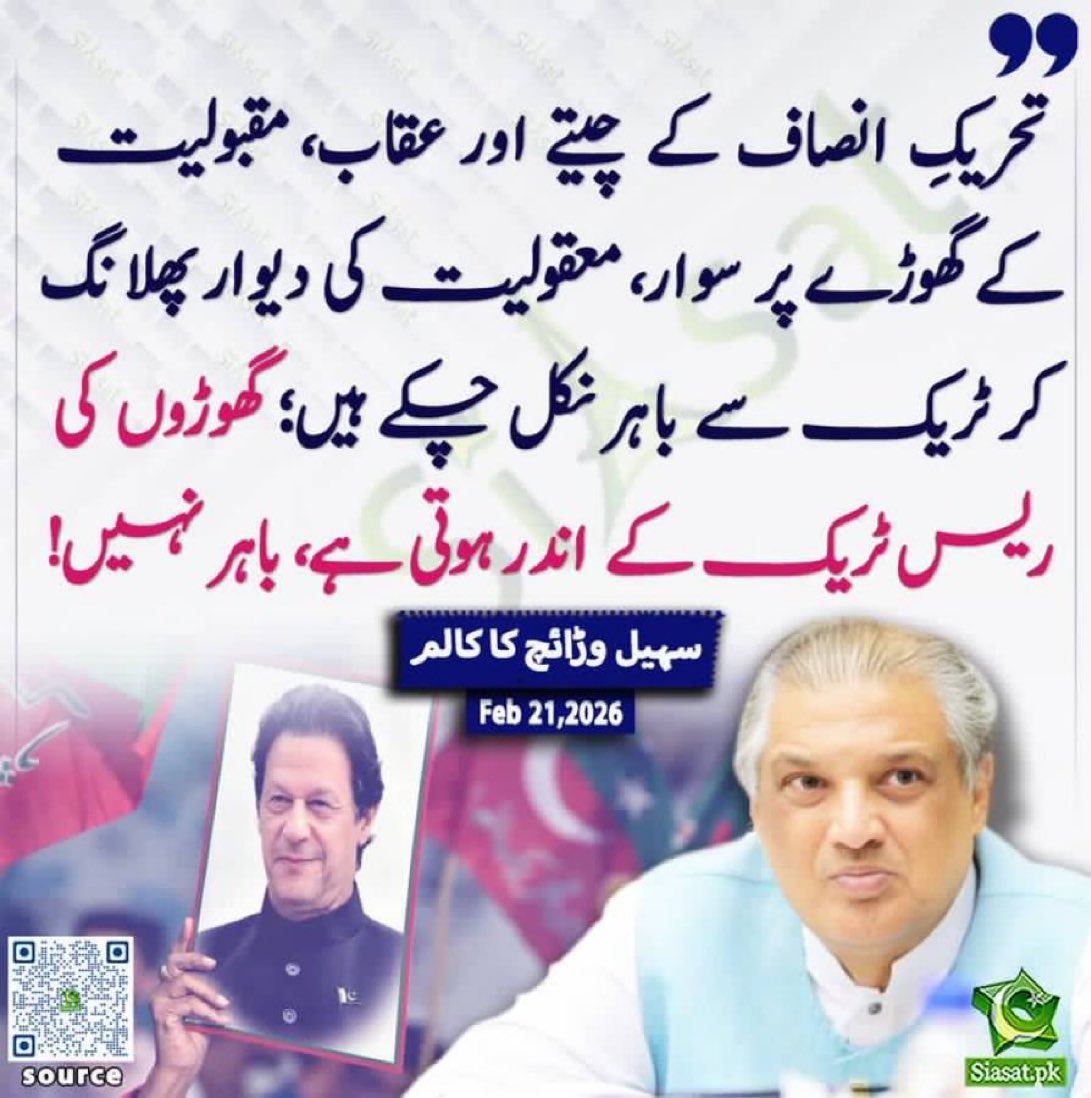 ایک سوّر کا خیال جس نے حق کی ریس میں شکست قبول کی۔