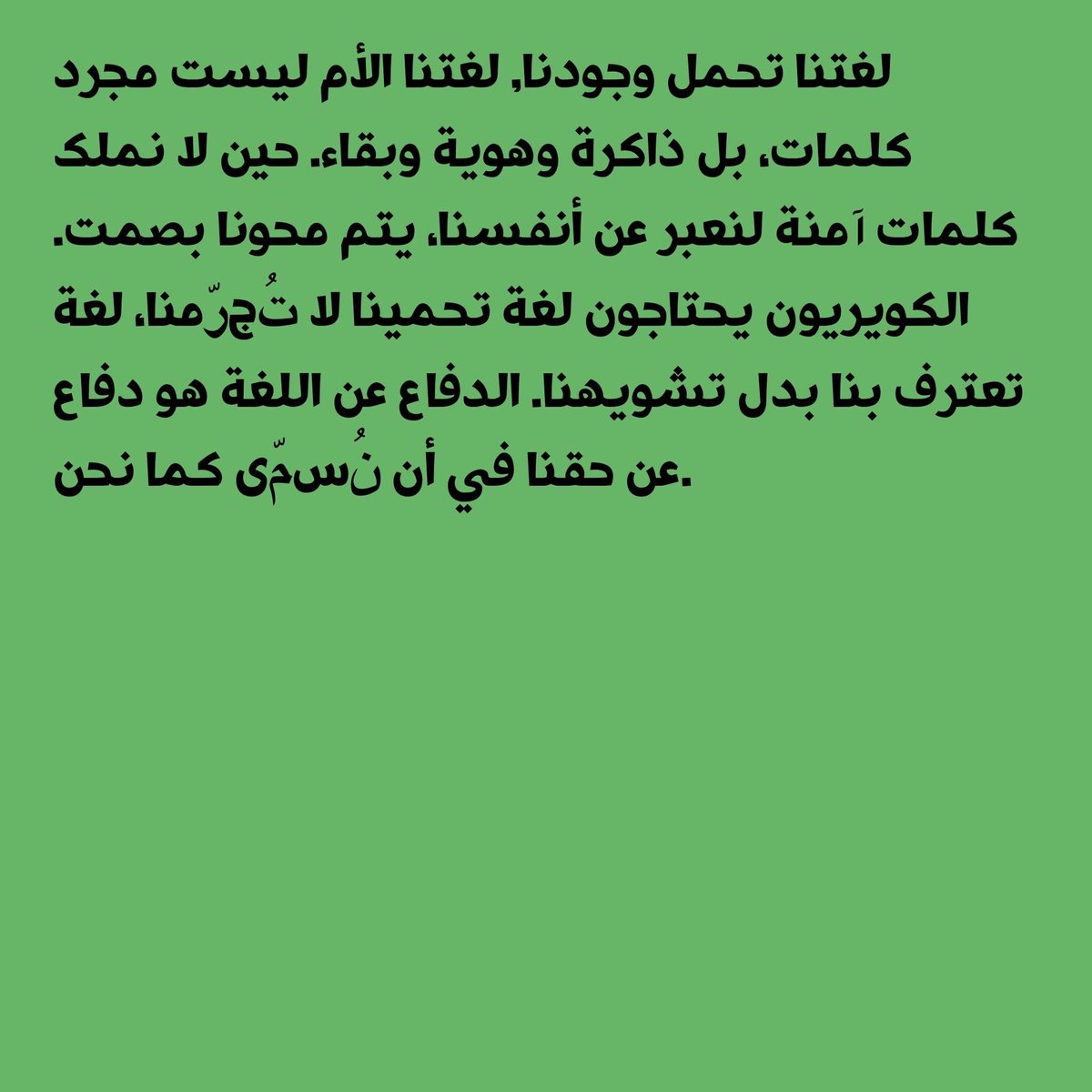 IraQueer عراق كوير tweet media