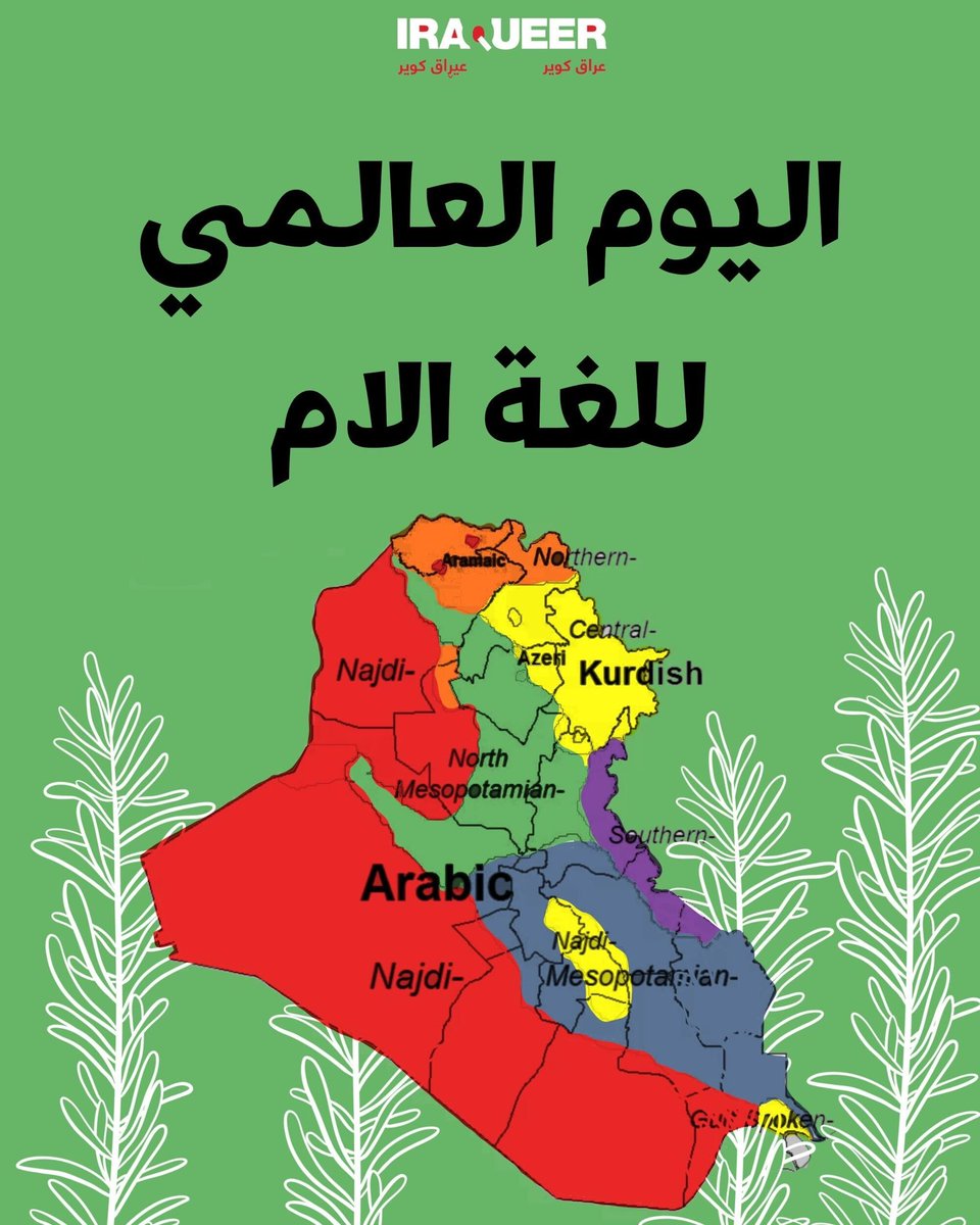 IraQueer عراق كوير tweet media