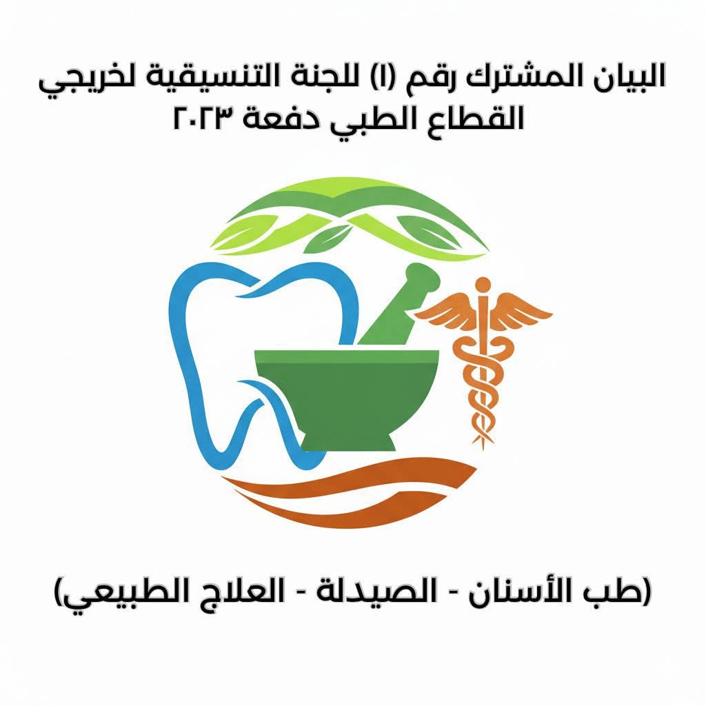 alaakamal2000's tweet photo. يلا كله ع تويتر دلوقتي حالا يا شباب كله حالا هنشتغل ع تلات هاشتاجات
#القطاع_الطبي_إيد_واحدة
#تكليف_دفعة_٢٠٢٣_بالكامل
#تكليف_علاج_طبيعي_صيدلة_أسنان https://t.co/4Q3AyNr07B