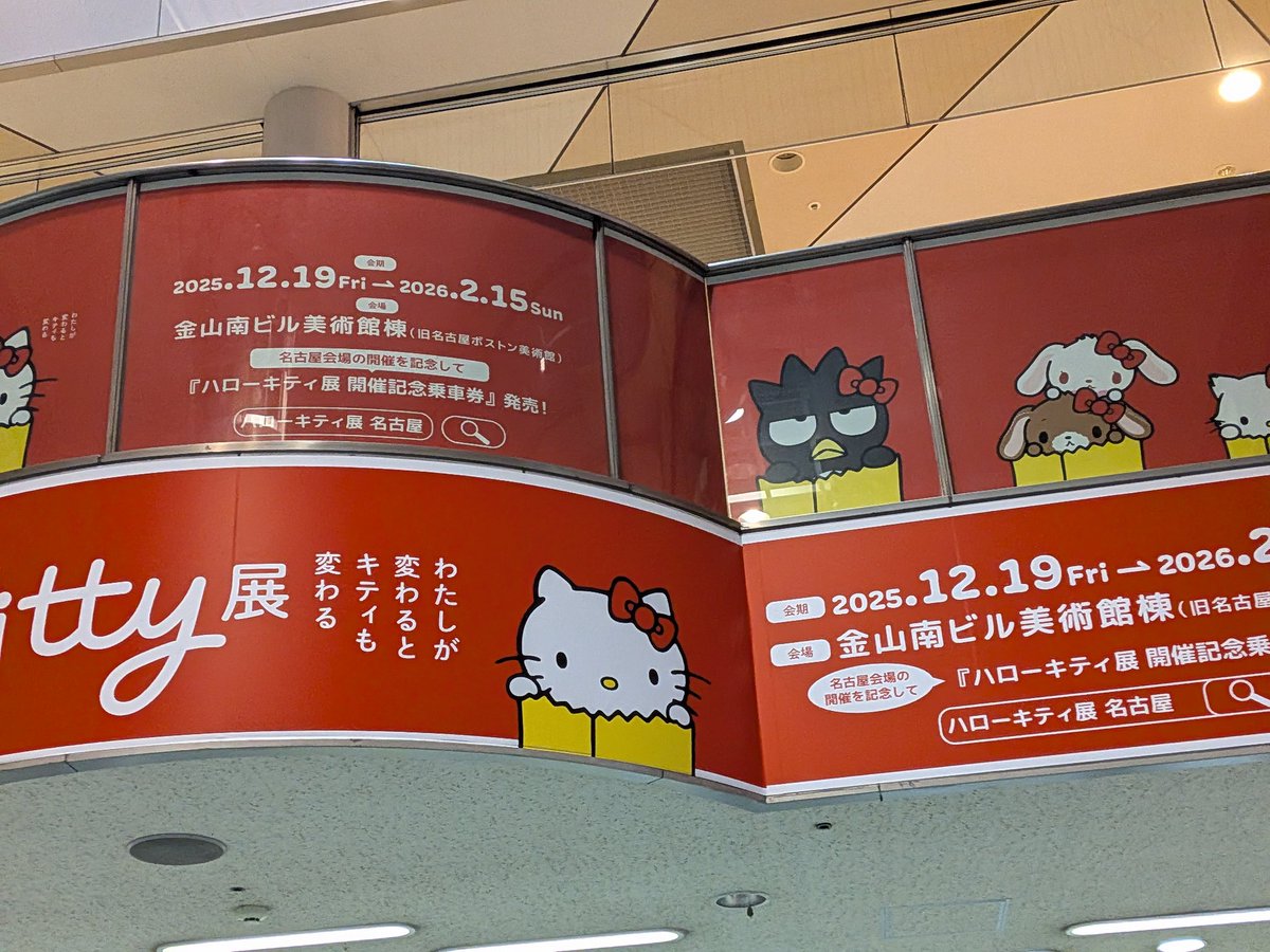 猫の日𓃠 #ハローキティ #ハローミミィ #小泉今日子さま #カワイイ