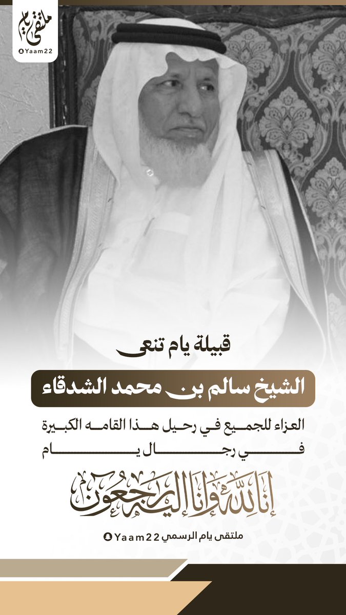 ملتقى يام الرسمي tweet media