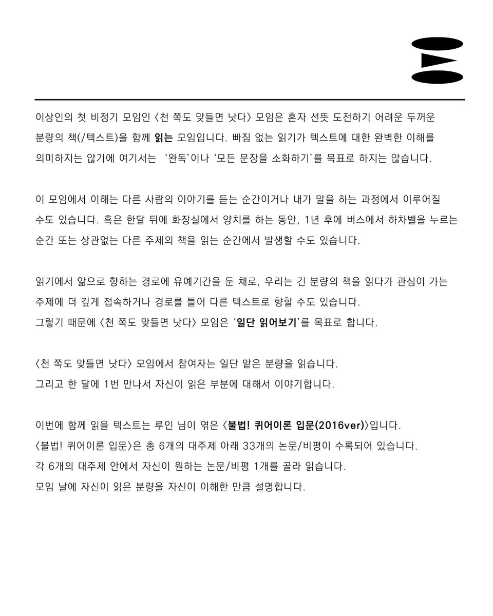 이상인 tweet media