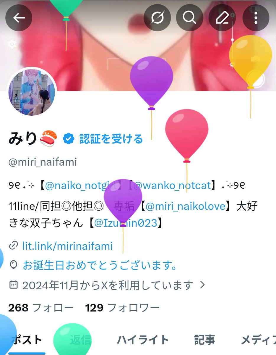 みり🍣 tweet media