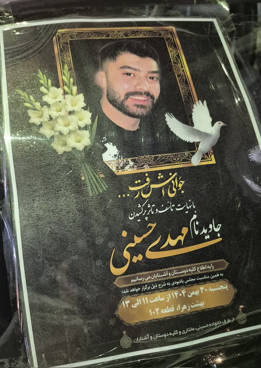 انگار #جاویدنام کد بین ماست.
که بتونیم پیداتون کنیم... هر جای این شهر یه خونی ریخته شده که نباید فراموش بشه...
#مهدی_حسینی