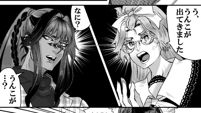 好きなコマです ※創作BL 