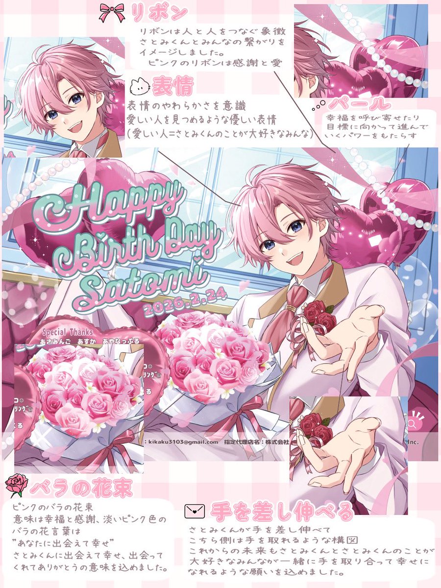 さとみくんの誕生日まであと2日♡ #さとみくん #さとみくん誕生祭2026