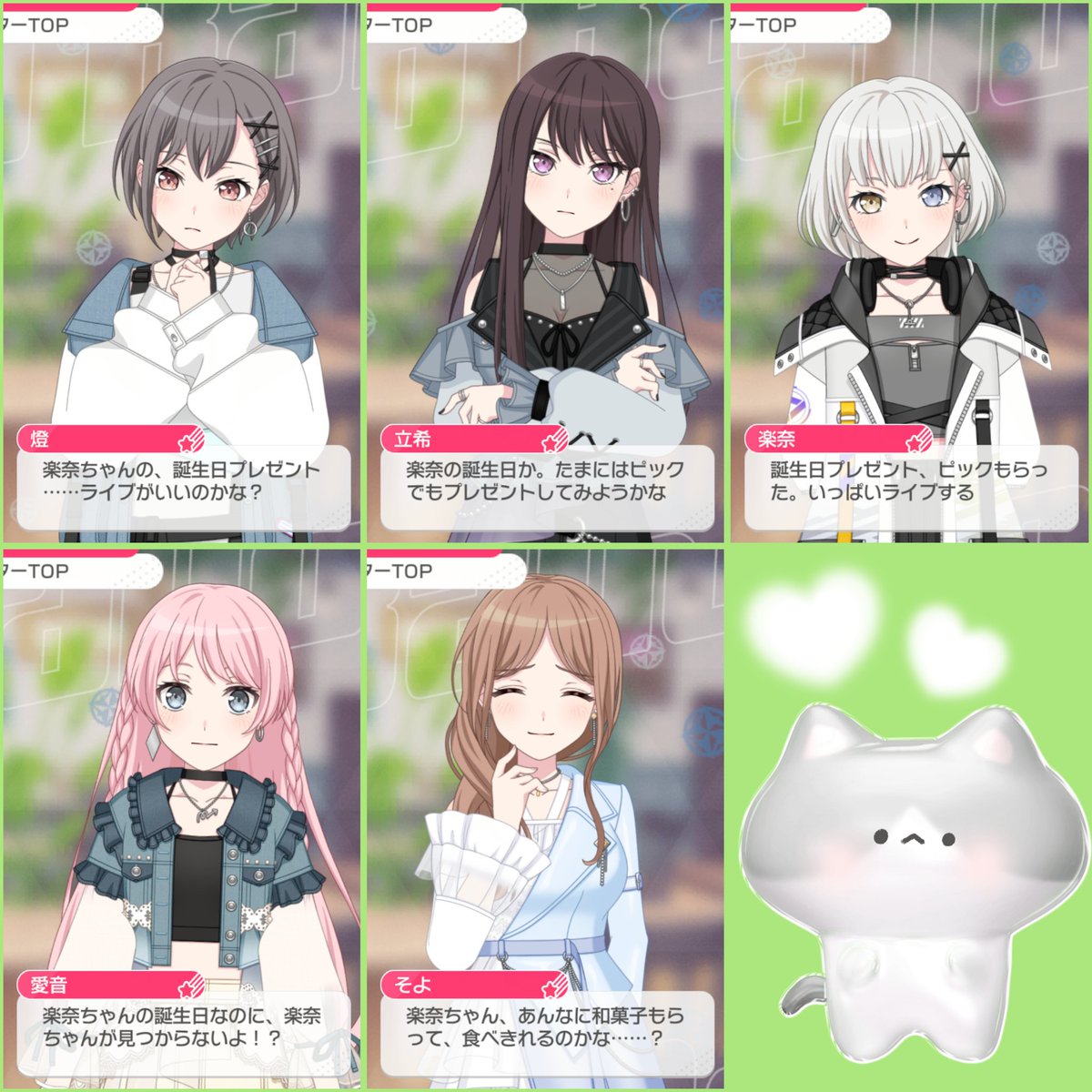 💚MyGO!!!!!!楽奈ちゃんお誕生日ボイス2026💚 立希ちゃんが楽奈ちゃん