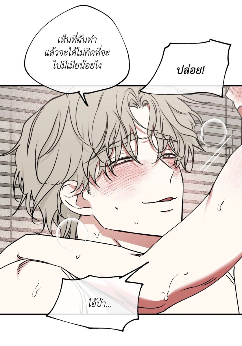 เมะที่ยอมเป็นเมียเคะ แต่ต้องเมียหลวงเท่านั้น