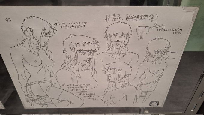 攻殻機動隊展細かな設定や指示がいっぱい視れてワシの電脳じゃ処理しきれない作画だったよ… 