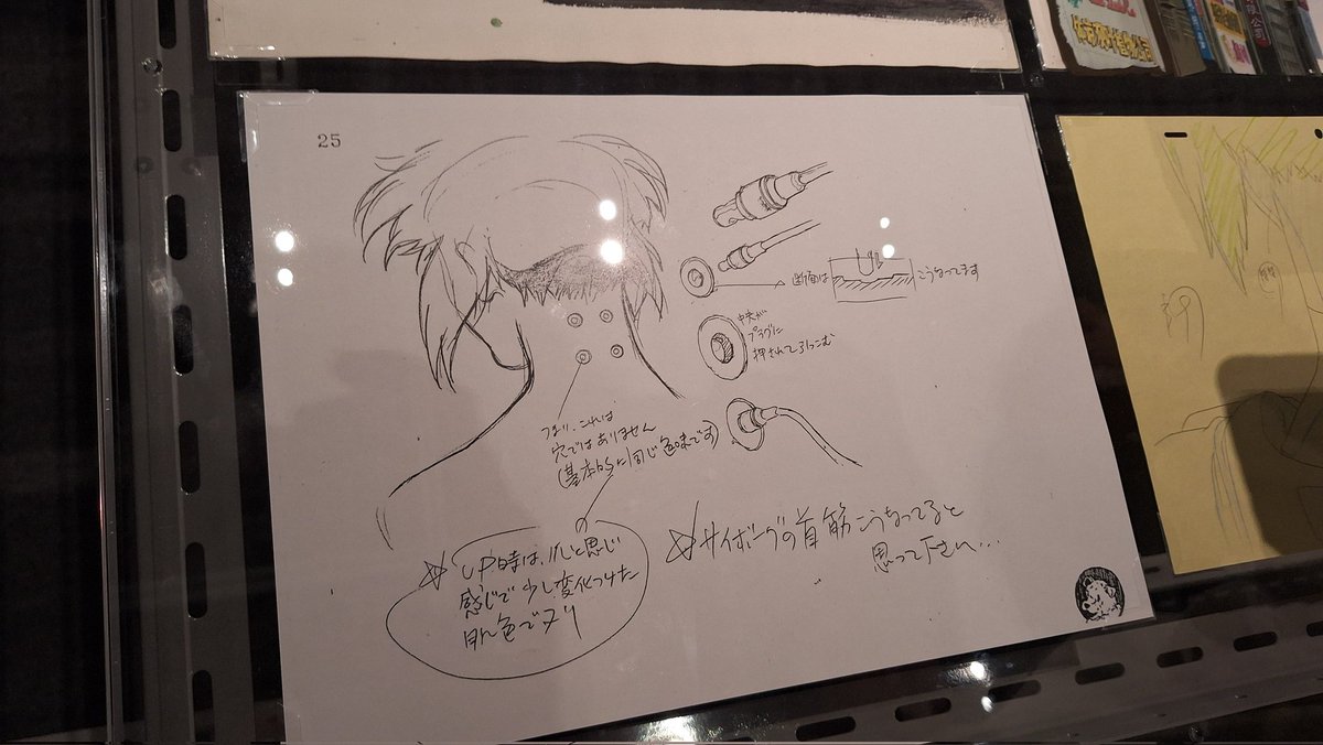 攻殻機動隊展細かな設定や指示がいっぱい視れてワシの電脳じゃ処理しきれない作画だったよ… 