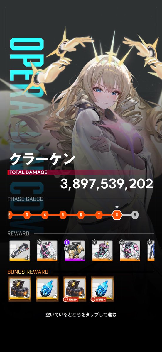 フルバデイ💓🦑 明日も楽しみ😊 #NIKKE