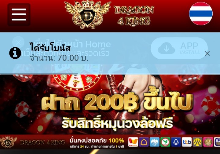 #dragon4king เครดิตฟรี
โปรสมาชิกใหม่  เว็ปเปิดใหม่  
กติกา: ♻️รีทวิต+❤️‍🔥กดใจ 
 คอมเม้น💬

👑 ▫️dragon4king.com/register?membe…

#เครดิตฟรี #เครดิตฟรีล่าสุด #dragon4king