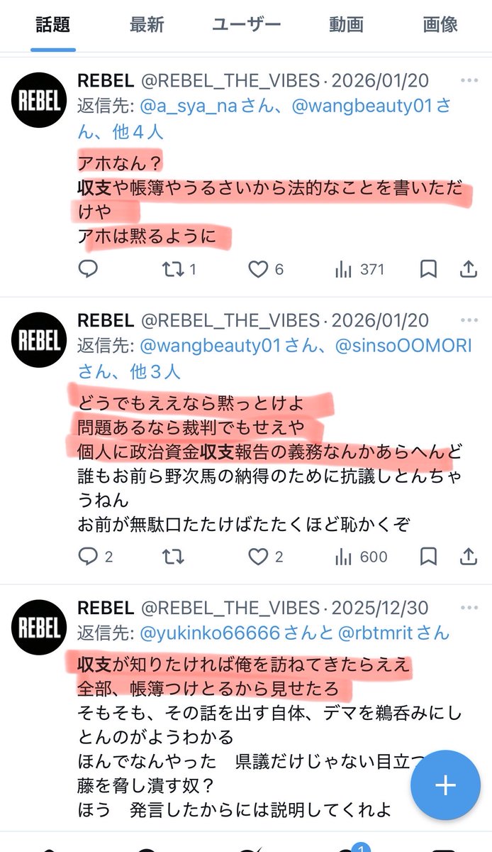 CITIZEN東京 tweet media