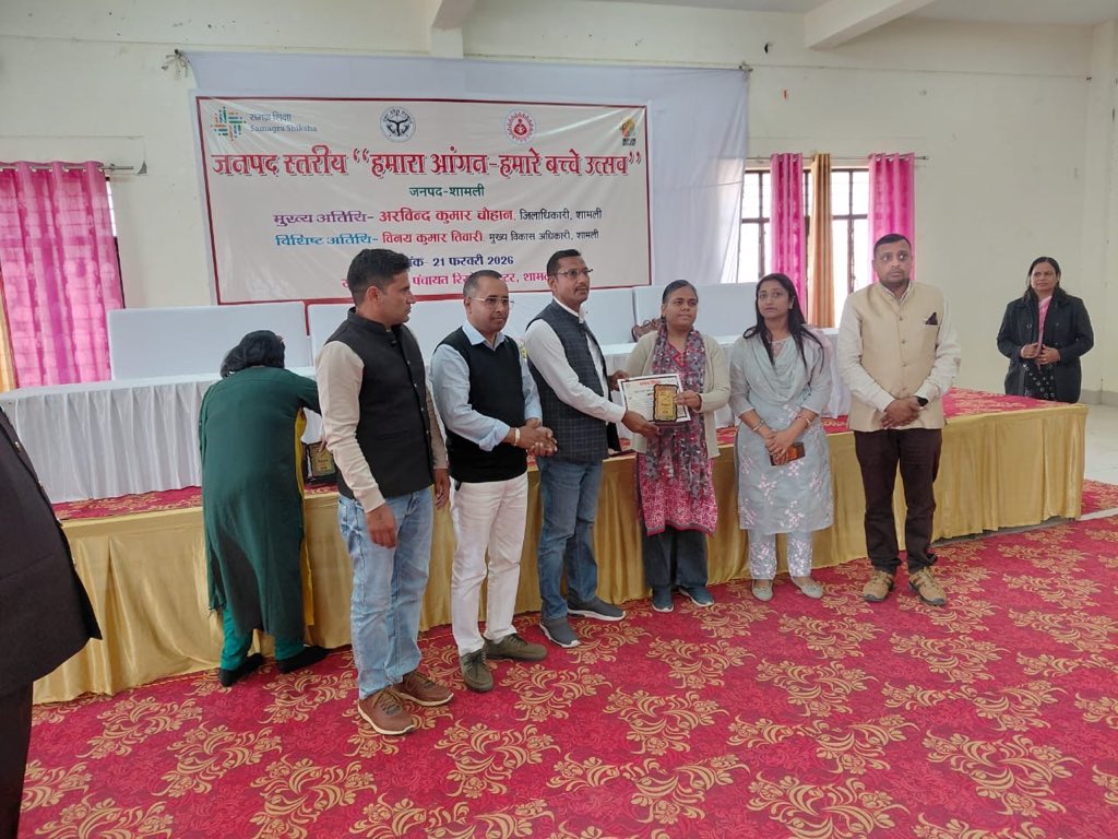 BsaShamli's tweet photo. 📍 जिला पंचायत रिसोर्स सेंटर, शामली
बेसिक शिक्षा विभाग द्वारा आयोजित 'हमारा आंगन-हमारे बच्चे' कार्यक्रम संपन्न।
✅ BSA द्वारा शिक्षकों व ECCE एजुकेटर्स का सम्मान।
✅ निपुण भारत मिशन पर विशेष चर्चा।
✅ SRG/ARP टीम द्वारा प्रभावी प्रशिक्षण।
@dm_shamli 
@basicshiksha_up https://t.co/uJ4JBD9Zze