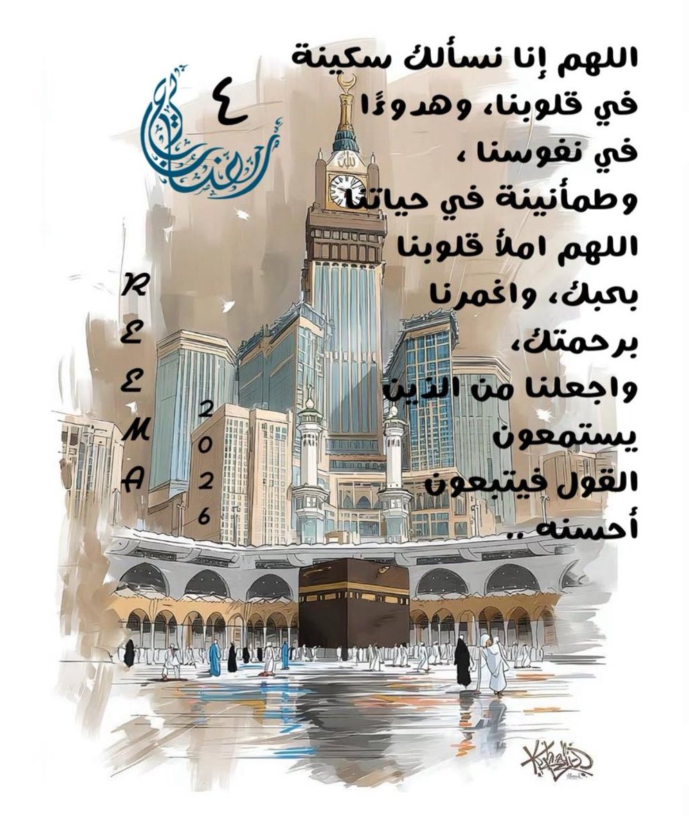 #رمضان_كريم