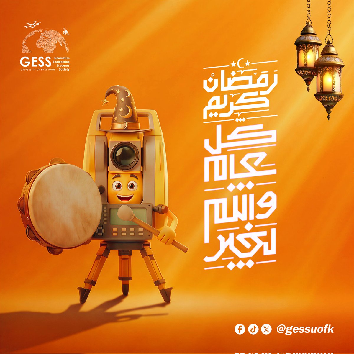gessuofk's tweet photo. إحداثياتنا في رمضان بتتوحّد في الخير، الدعوات واللمة الحلوة 🤍🌙 .. GESS بتتمنى ليكم شهر مبارك مليان نور وبركة ✨
تقبل الله منا ومنكم صالح الأعمال .. نسأل الله أن يعيده علينا وعليكم باليمن والبركات، ويبلغنا ليلة القدر، ويجعلنا فيه من عتقائه من النار 🤍
#رمضان_مبارك
#GESS https://t.co/EVInBbjfEW