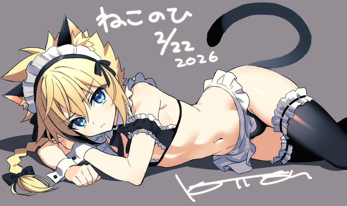 ネコの日（ダブルミーニング）