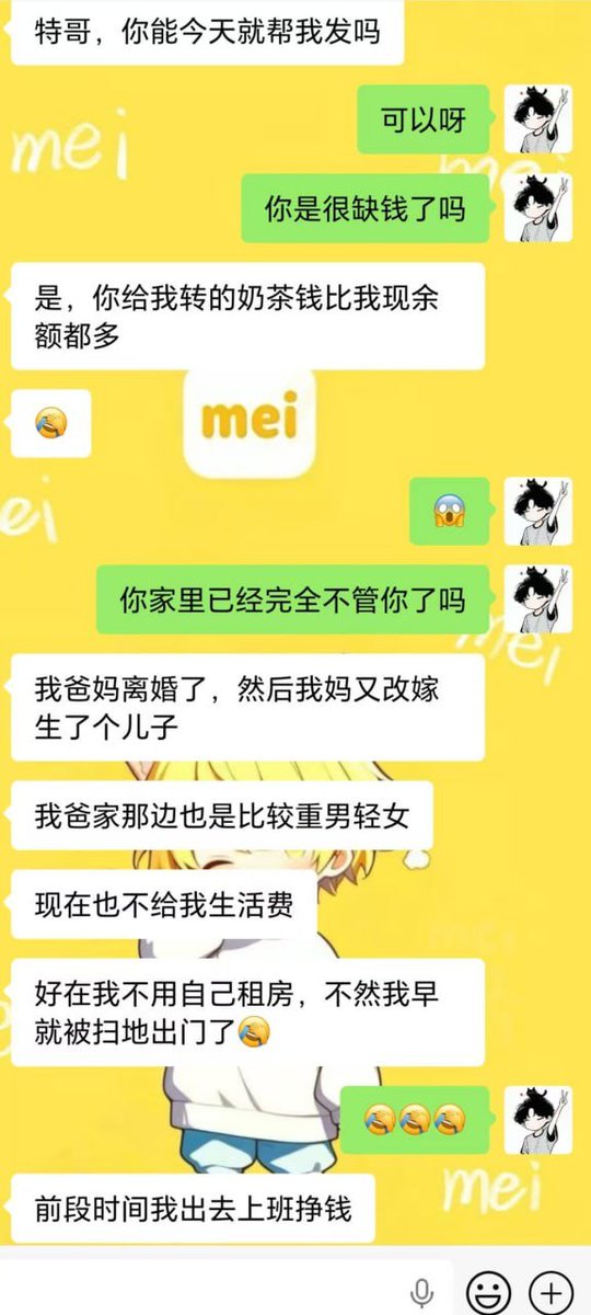 酷宝 Mei交友社群 tweet media