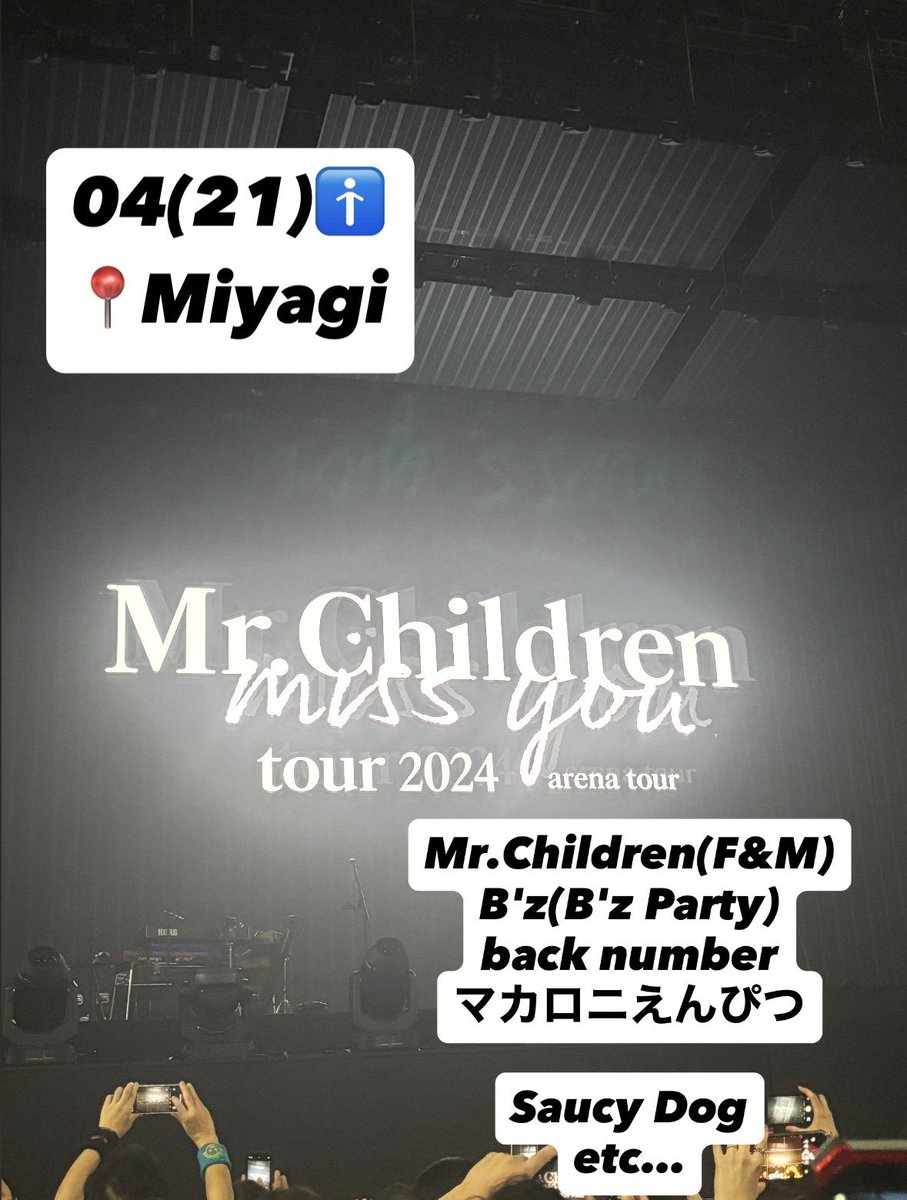 足音➡️back number 宮城 ミスチル5/10🎂 tweet media