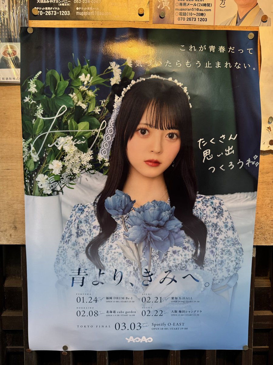 本当は今日ポスター見つけたメンバーはみんな挨拶しに行こうと思ってた