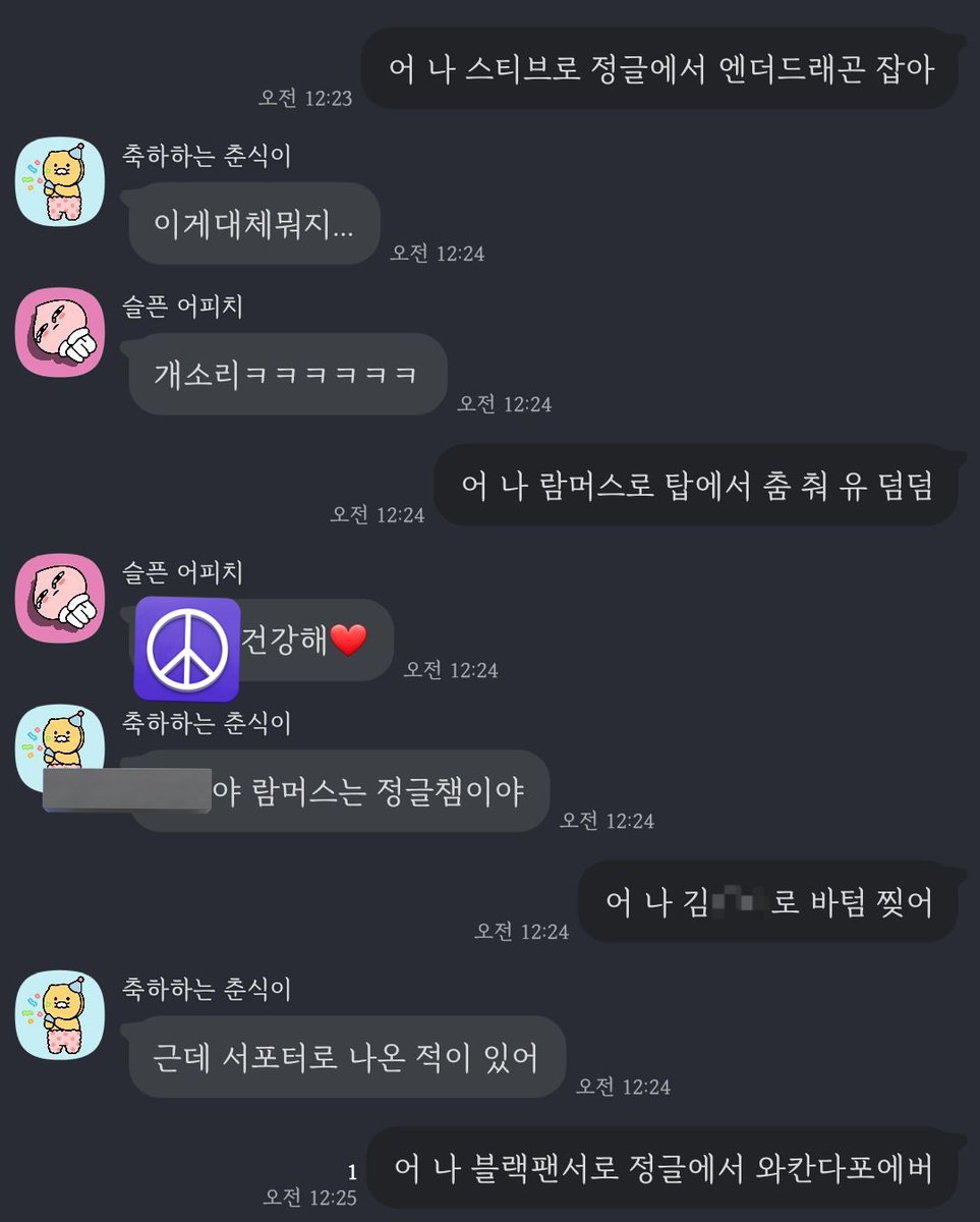 롤알못들과 롤잘알의 대화
걍 개웃갸서 백업 겸 올림