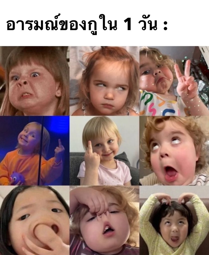 รีวิวชีวิตกุ :