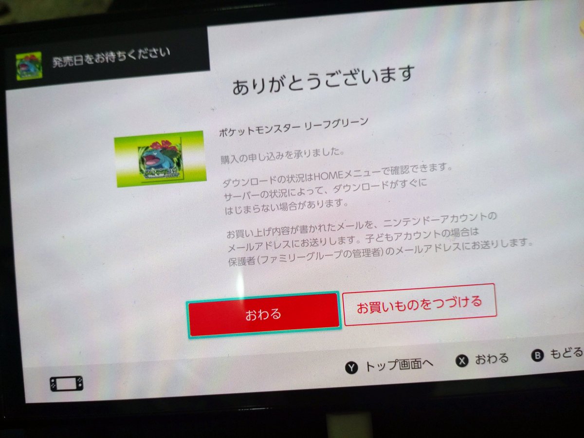 GBA持ってないから初めてやる たのしみ！
