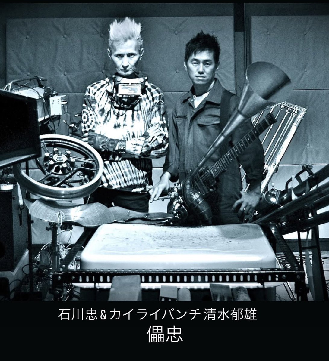 一緒にバンドやろうって
約束してたのに…

2人共　もういない…

悲しみが癒え無いうちに…
R.L.P.