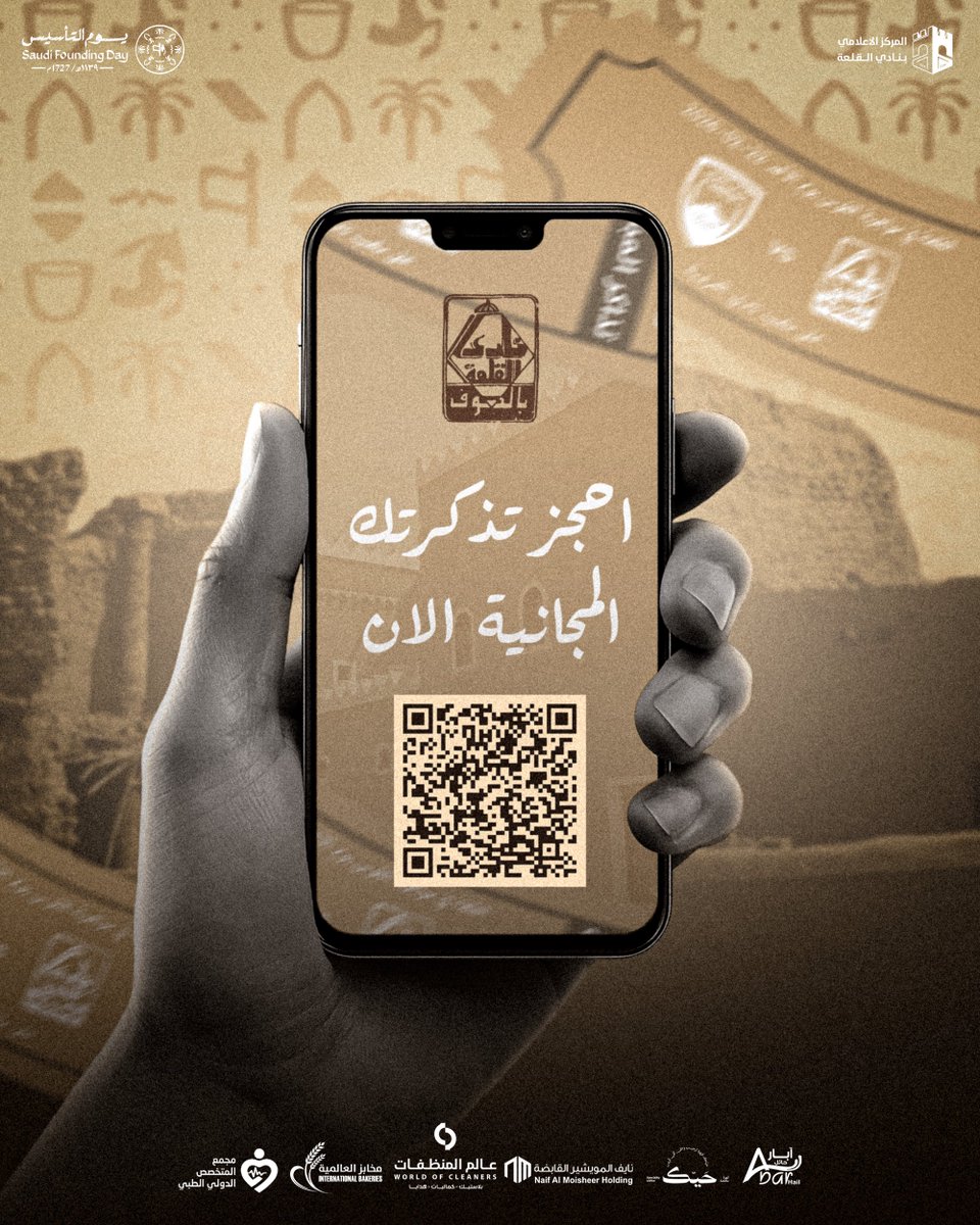 نادي القلعة السعودي tweet media