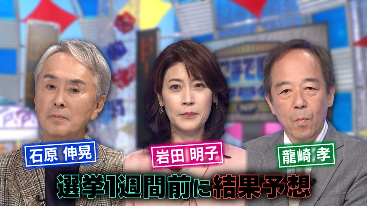 そこまで言って委員会NP★公式 tweet media