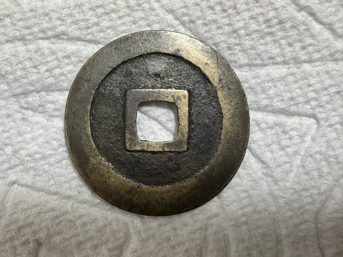 寛永通宝 水戸銭 背星文星刮去 25.37mm / 3.60g 文字抜けも肌感も良い