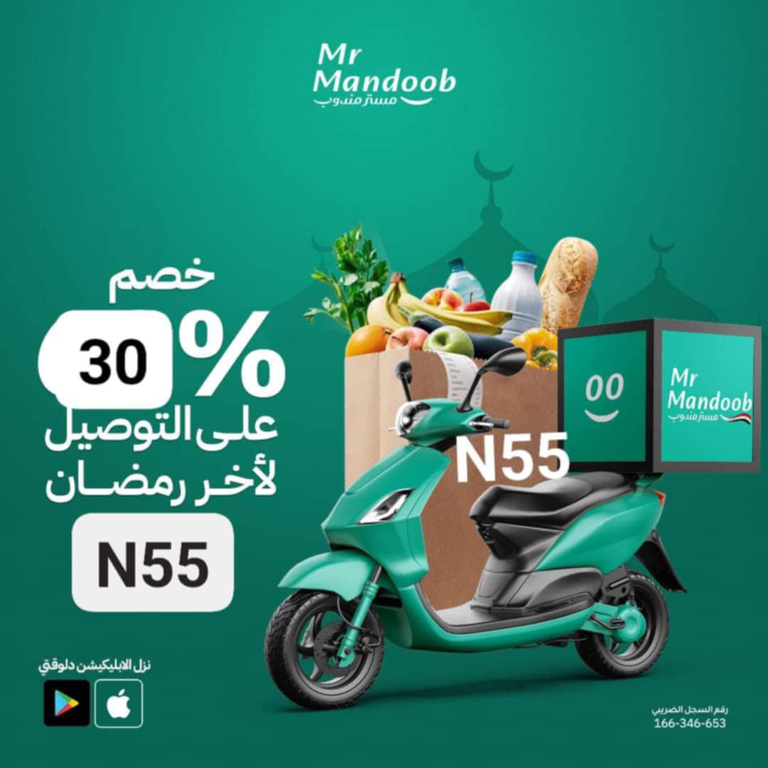 ▬كود▬خصم◐مسترمندوب ◐ 

 (  مرسول ) جاهز ▬كوبون شاورمر 
مستر مندوب نينجا كيتا نعناع
.

'

وبالعافيه ذا شفز💫🧡💫🧡

#sstvi 
#1Companhia 
#الضمان_الاجتماعى_المطور