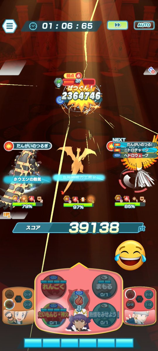 こんだけダメージ与えてまだ耐えてんの怖…