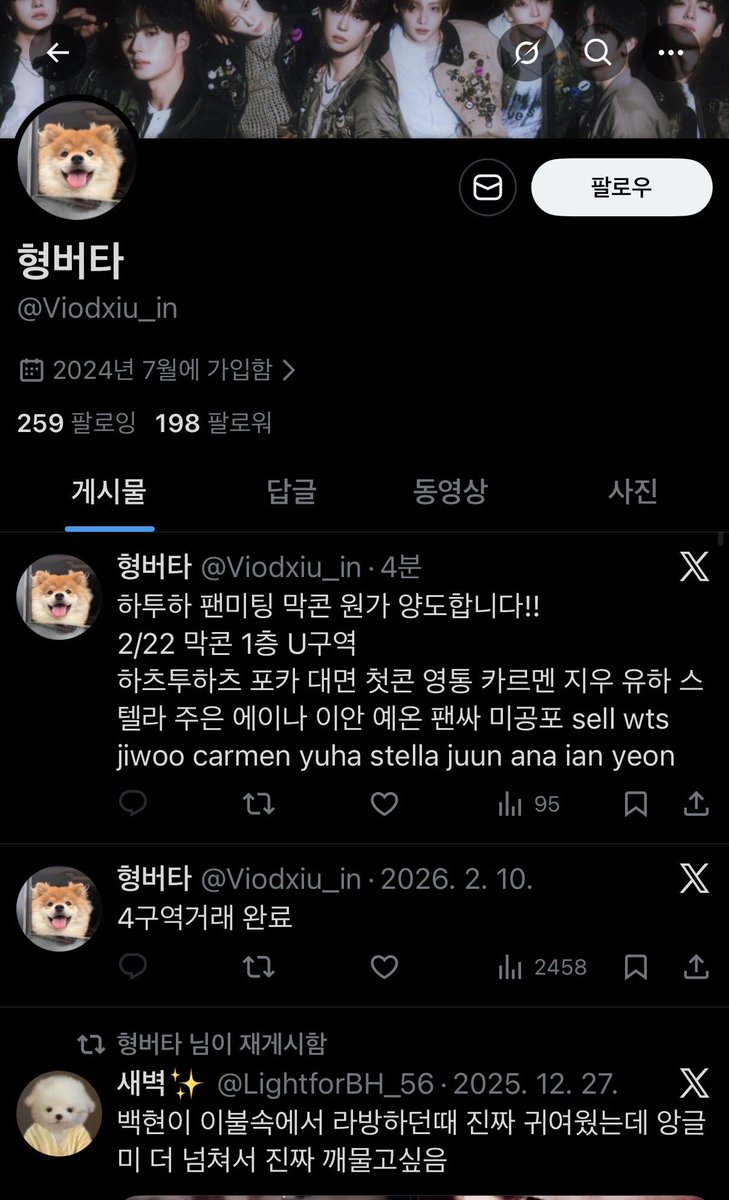 lkktrfsa's tweet photo. @Viodxu5 🚨사기 사기꾼 SCAMMER🚨

아이디바꿈🤤
@Viodxiu_in Viodxiu_in
이전아이디
mekocyangi_55➡️mekocyangli_55➡️cyangdongd2_➡️cyangd0nigd2_➡️hiilop56_u➡️hiilop561_u➡️Viodxu5

하나 238523852385 TATONG TANAPAT
하나 10297979459037 LAPHA CHAN

양도 wts 제베원 팬콘 위시 팬미팅 하투하 막콘 vip https://t.co/FIlP5mJ40z