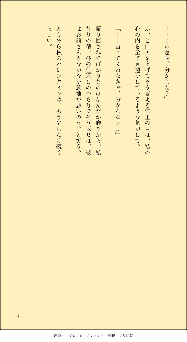#tnprプラス 仁夢
大遅刻🍫ﾈﾀ