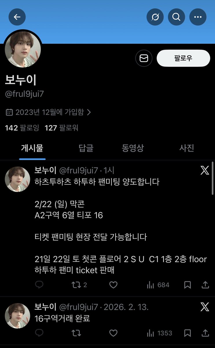 lkktrfsa's tweet photo. @frulxx3_i 🚨사기 사기꾼 SCAMMER🚨

아이디바꿈🤤
@frul9jui7 frul9jui7
이전아이디
nyrepo7➡️nyreeipo7➡️frulxx3_i

하나 65291048525107 BUAPHANG MR NATTAKRIT

포카 양도 wts pc 제베원 라이즈 에스파 투바투 투어스 스키즈 보넥도 세븐틴 nct 아이브 아일릿 베몬 팬콘 위시 댈티 하투하 팬미팅 낮공 막콘 https://t.co/ALIhTZEtas