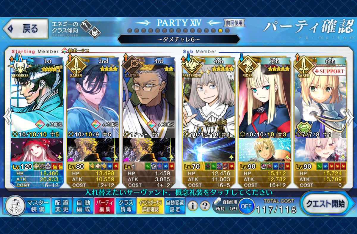 ぐだぐだ (@D1LBbjmrx0YjV2G) on X