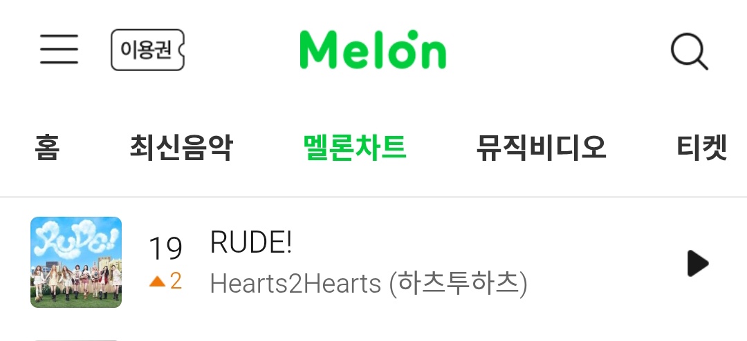 RISE RISEEEEE

RUDE! 
#GetRUDEwithH2H
#H2H와_함께_RUDE
#Hearts2Hearts #하츠투하츠 #H2H