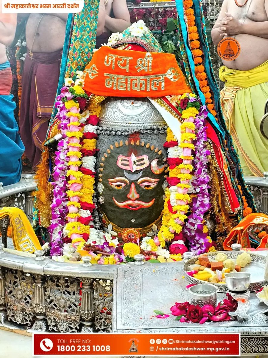 🙏🌹 *जय श्री महाकाल*  🌹🙏
*श्री महाकालेश्वर ज्योतिर्लिंग का आज का भस्मआरती श्रंगार दर्शन* 
🍁21.02.2026🍁