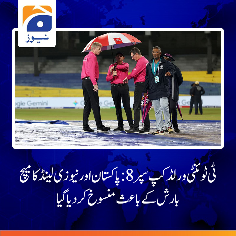 geonews_urdu's tweet image. کولمبو میں مسلسل بارش کے باعث امپائرز نے میچ کی منسوخی کا اعلان کیا.
تفصیلات جانیے: geonewsurdu.tv/latest/428331-
#T20WorldCup #PAKvsNZ