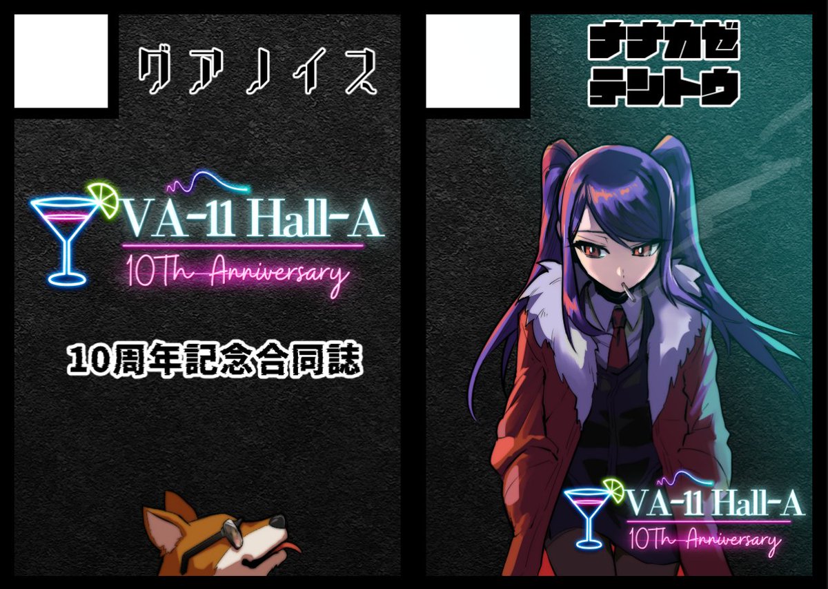 サークルGuaNoice(グアノイス) 5/24(日)ゲームレガシーin東京 Vol.2参加 tweet media