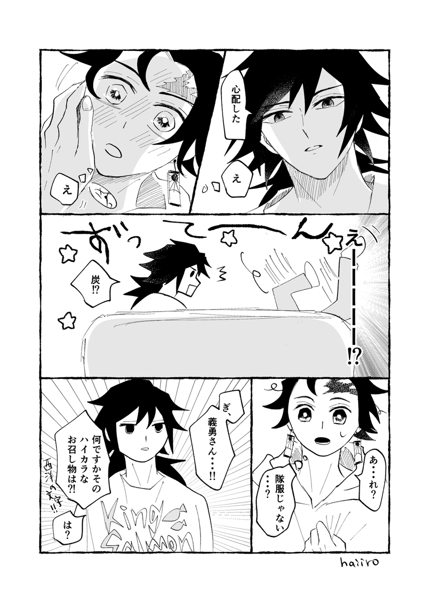 oekakiyuruyuru8's tweet photo. 大正炭⇄現代炭が入れ替わる義炭
webイベントで展示してた漫画です🌊🎴
(1/5) https://t.co/897ZPAxXqZ