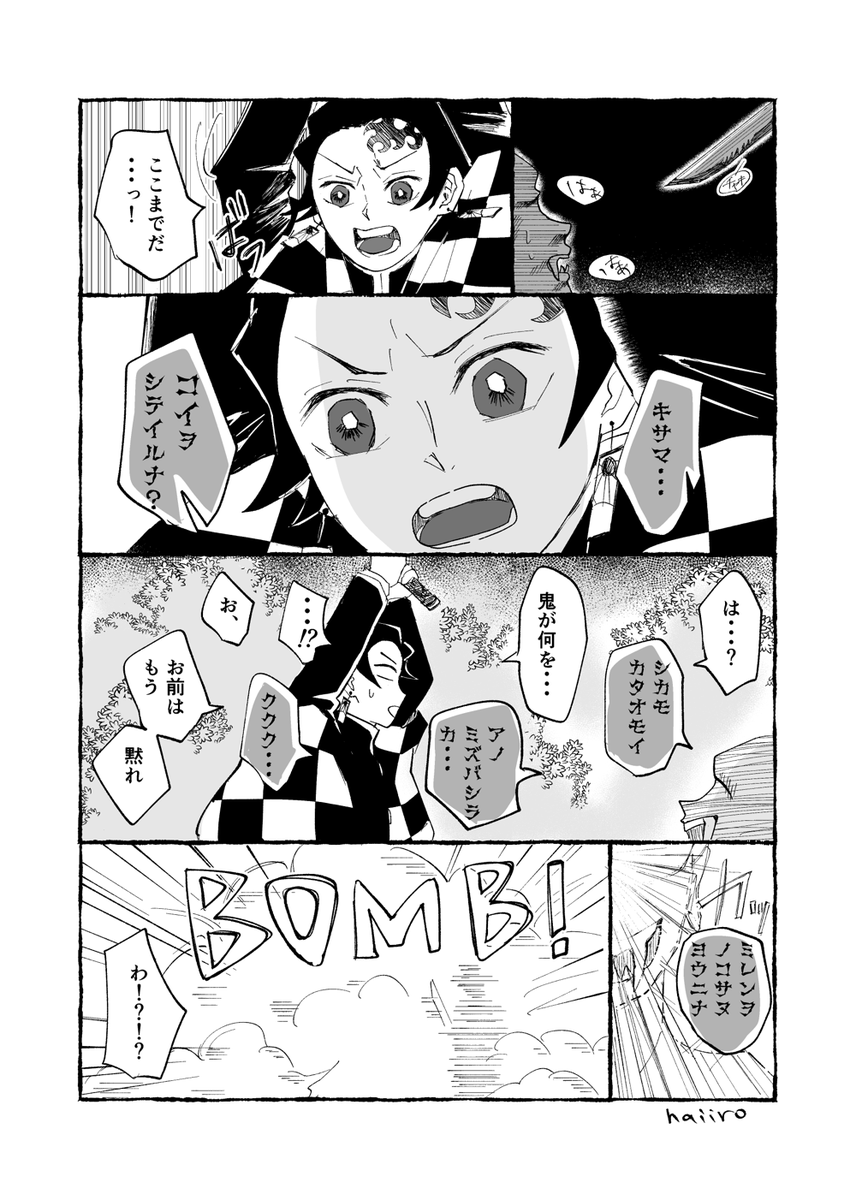 oekakiyuruyuru8's tweet photo. 大正炭⇄現代炭が入れ替わる義炭
webイベントで展示してた漫画です🌊🎴
(1/5) https://t.co/897ZPAxXqZ