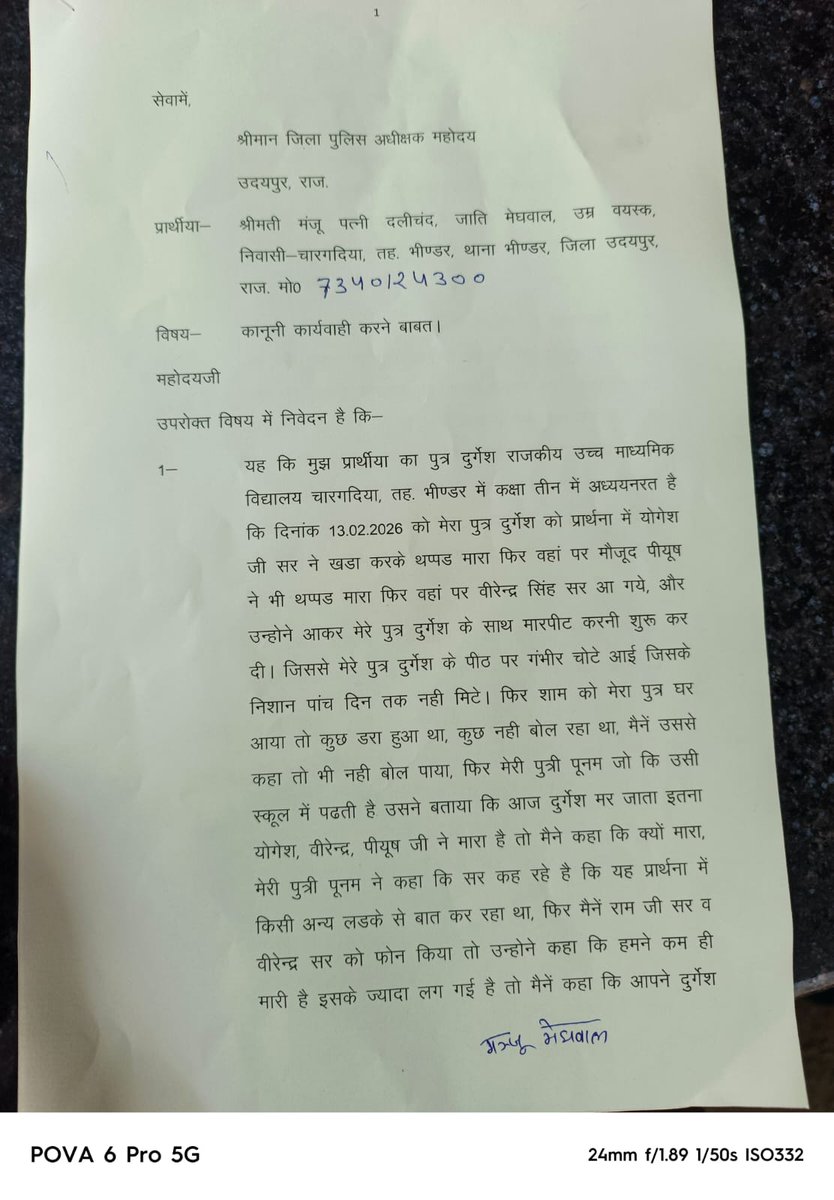 lala meghwal tweet media