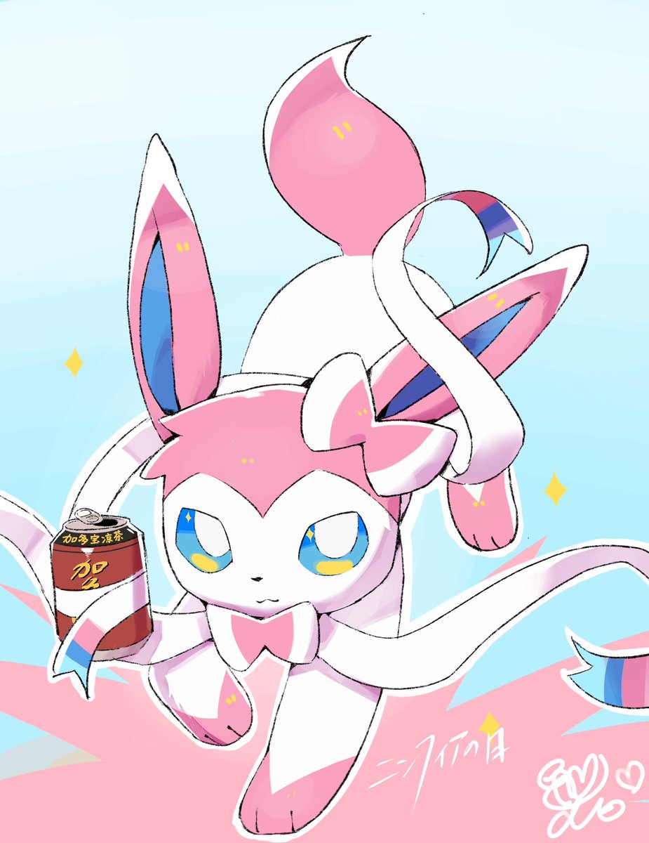 画风互换挑战<a href="/Esteen1437/">イースティン</a> 
#ニンフィアの日