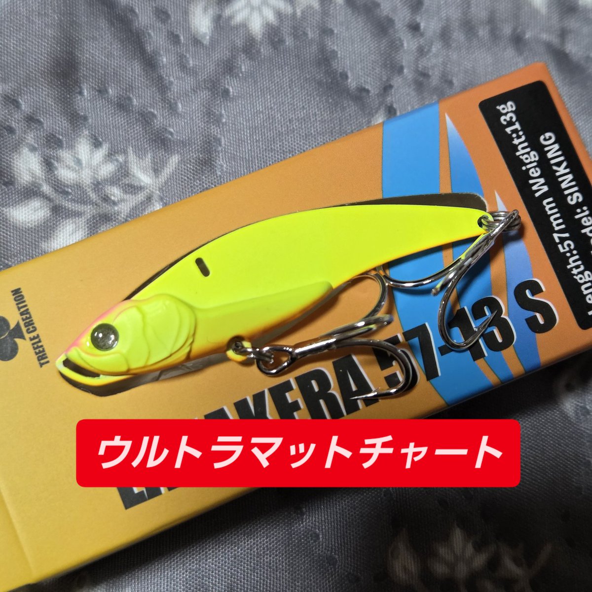 kanemaruturigu's tweet photo. 新商品紹介
#トレフルレクリエーション
LANAKERA 57-13 S
(#ラナケラ)
全カラー入荷中
ルアースペッ��:
シンキング/57mm/13g/フック:#8
まだ在庫ございます!
お探しの方お待ちしております
#MALIERA シリーズ同様
プロスタッフ大坊さん監修の
#マリエラ のコンセプトを
受け継いだ鉄板バイブ🎣 https://t.co/DRj70FzJq7