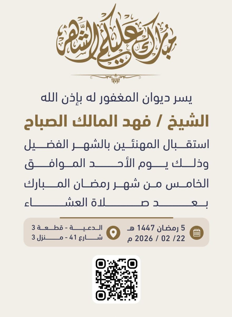 د.نمر الصباح tweet media