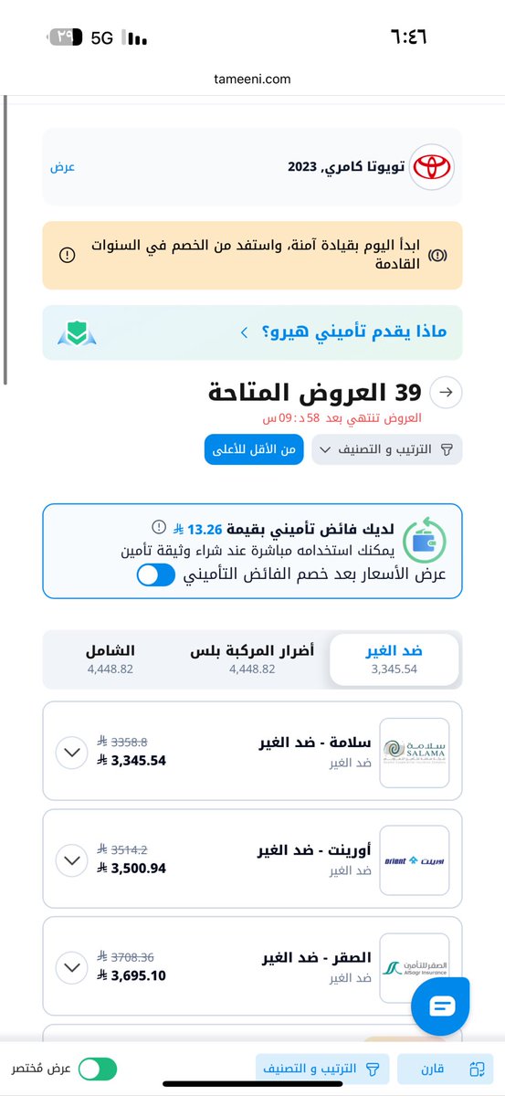 3ZiZ1210's tweet photo. @is33d @Fhed6G نفس الوضع بكل المنصات اقل شيء ٣٠٠٠ ريال والسنة الماضيه امنت ب ١٨٠٠ وماعندي الا حادث واحد وجدا بسيط مادري ايش المشكله https://t.co/6j3vaC5fGc